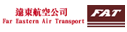 FAT Far Eastern Air Transport (ver 2)
