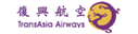 TransAsia Airways (1990s Colors - ver 1)

