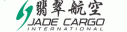 Jade Cargo International (2004 Colors)
