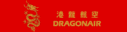 Dragonair (1960s Colors)
