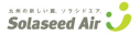 Solaseed Air (ver 2)
