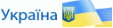 Filename=Ukraine_Government.gif
Filesize=2KiB
Dimensions=127x32
Date added=Mar 24, 2010 Ukraine_Government.gif