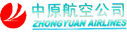 Zhongyuan Airlines
